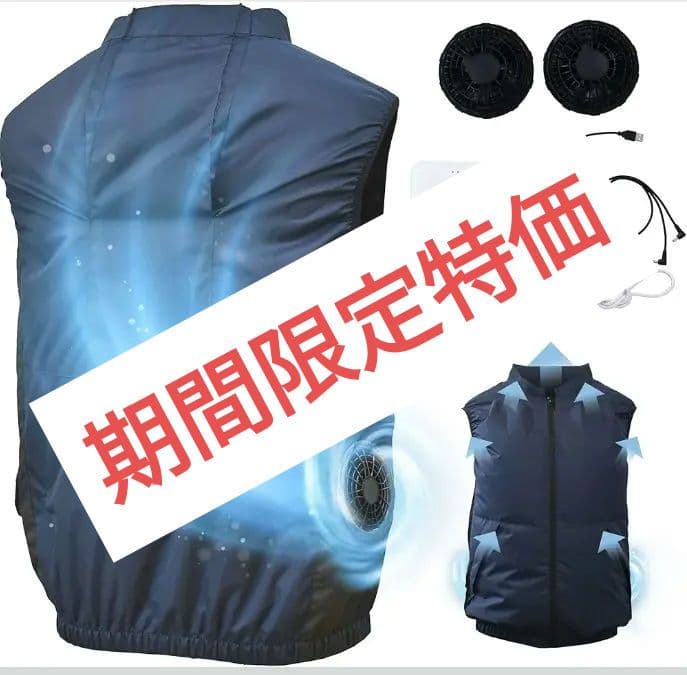 【新品】４Lベストタイプ バッテリー付フルセットYAMAZEN 空調服