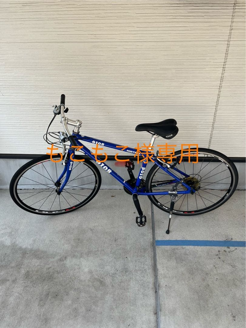 【もこもこ】ジオス　ブルー