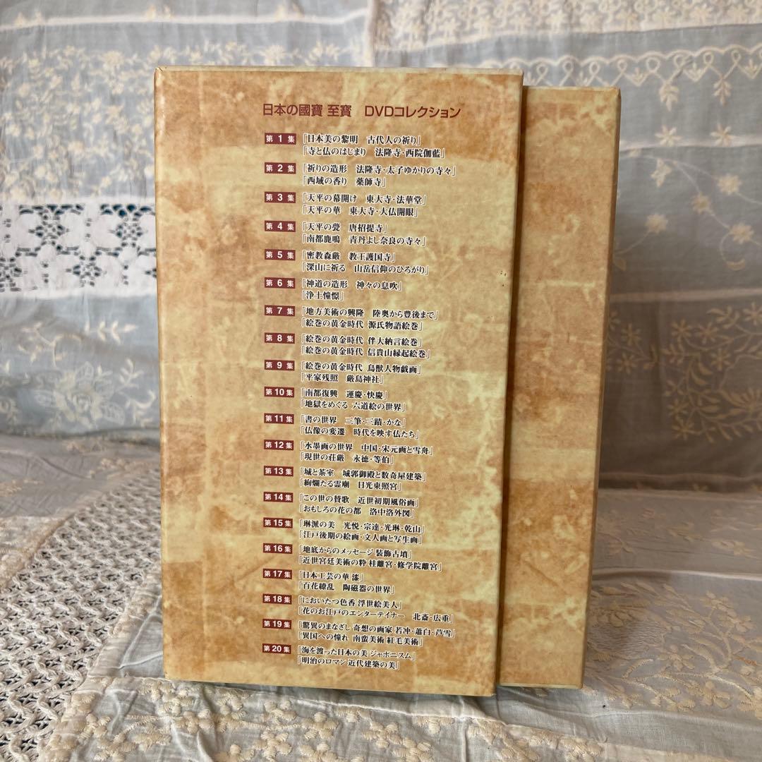 日本の国宝至宝DVD 全20集