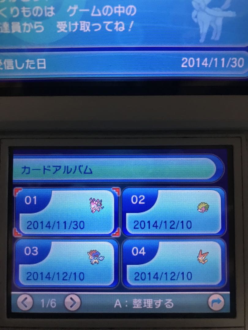 ポケットモンスター　アルファサファイア