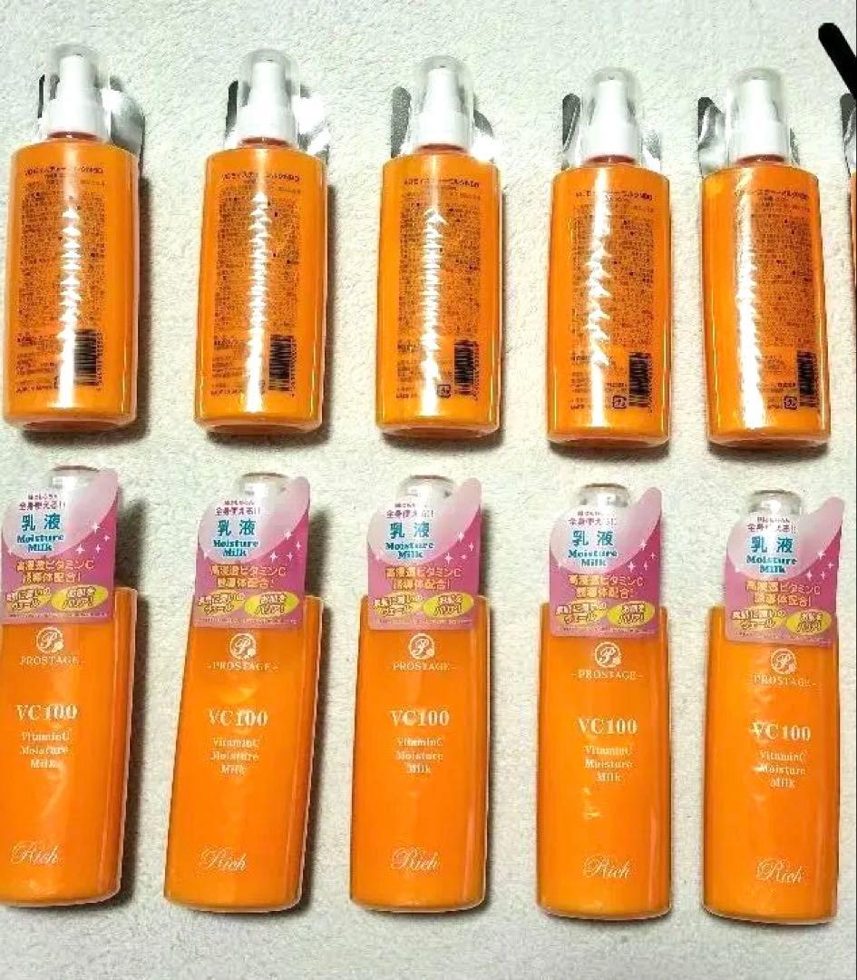 PROSTAGE VC100 VitaminC モイスチャーミルク 200ml