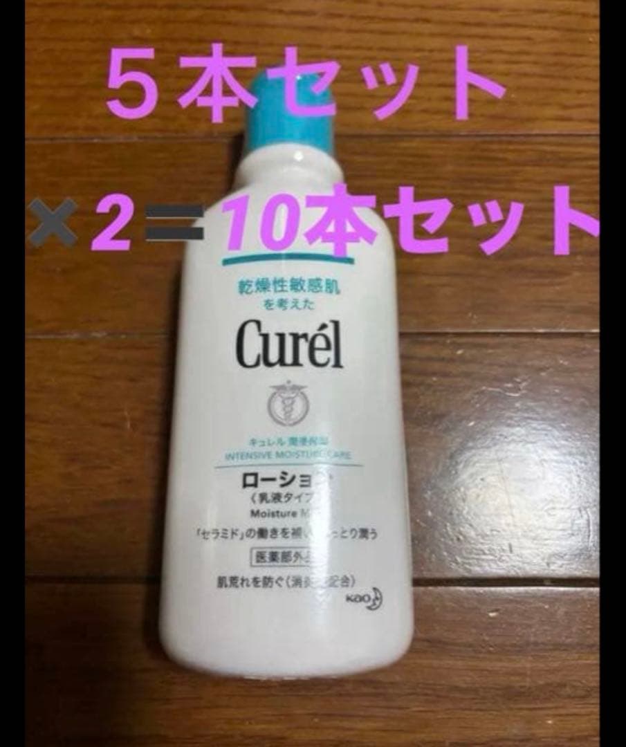 【10本セット】顔•からだ両用Curél ローション 乾燥性敏感肌用 220ml