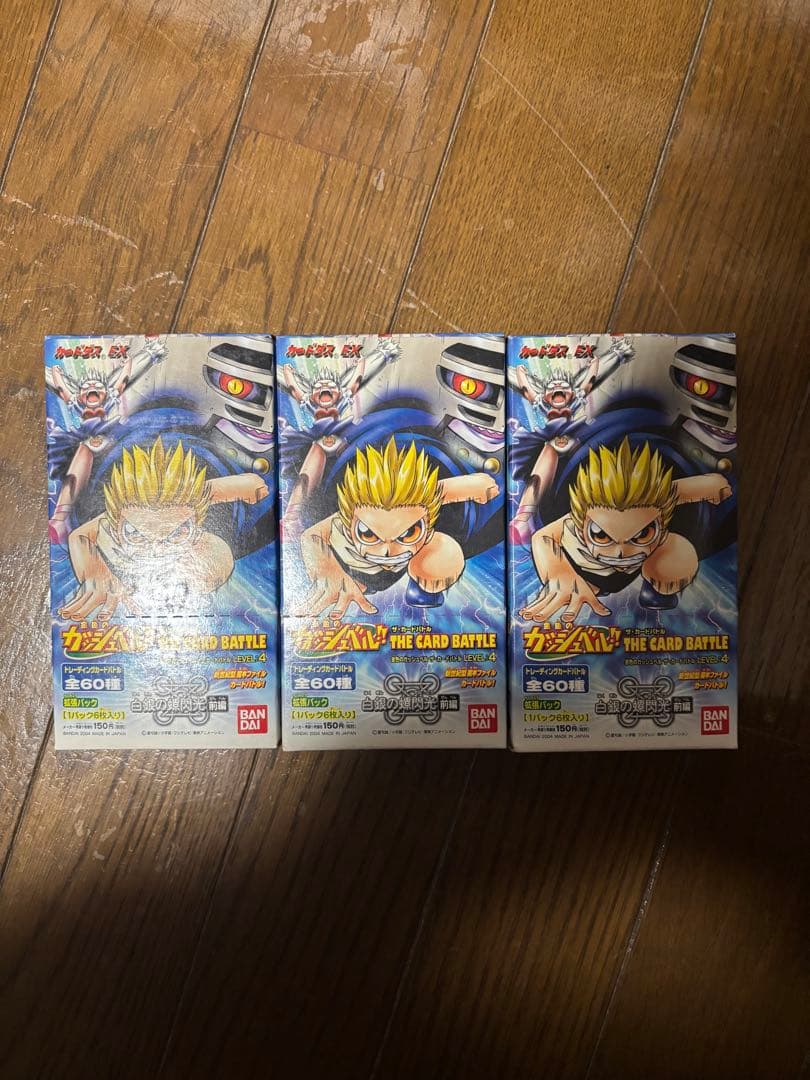 【バラ売り可】金色のガッシュベル 白銀の螺閃光 3BOX