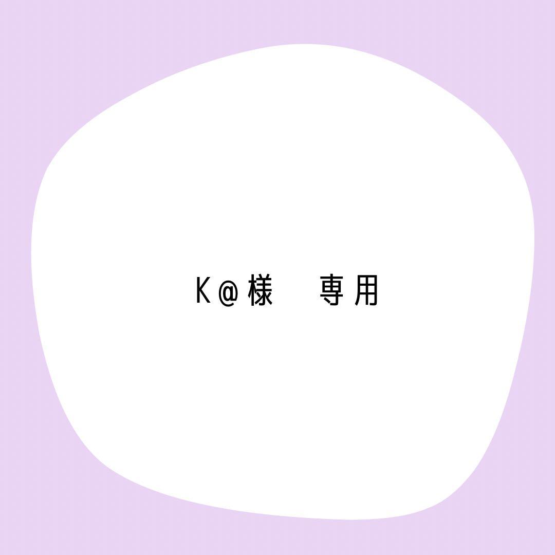 K@様　確認用