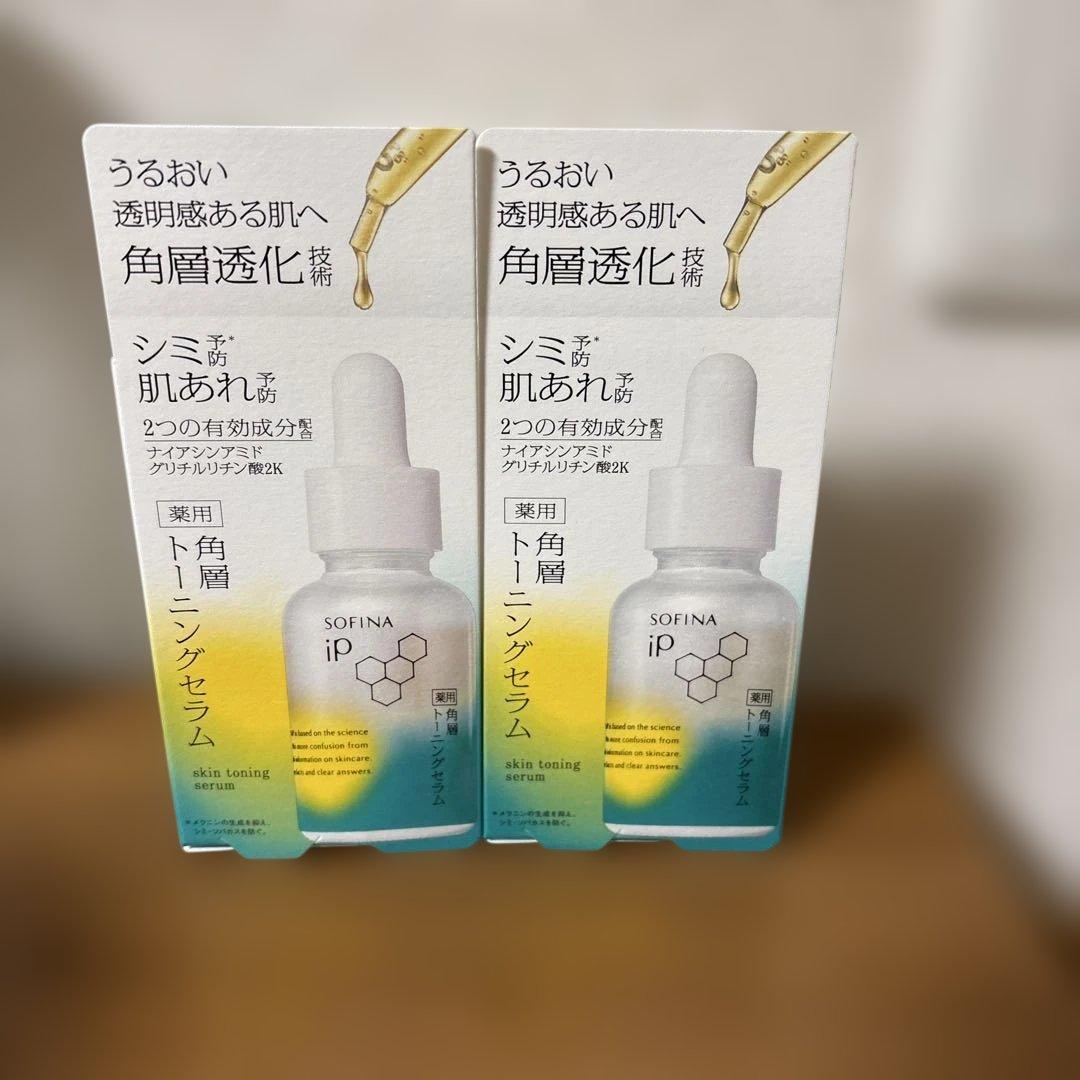 ソフィーナip 角層トーニングセラム30ml 2本セット