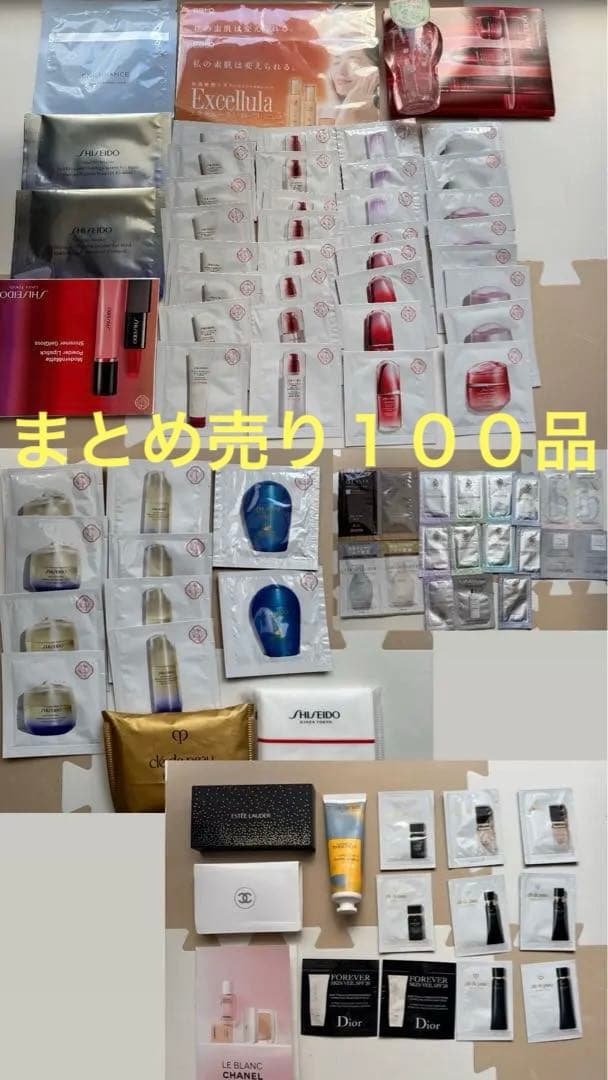 SHISEIDO, CHANEL, DIOR トライアルセットまとめ売り100品