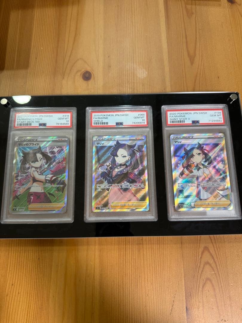 【PSA10】マリィ3枚セット ケース付き