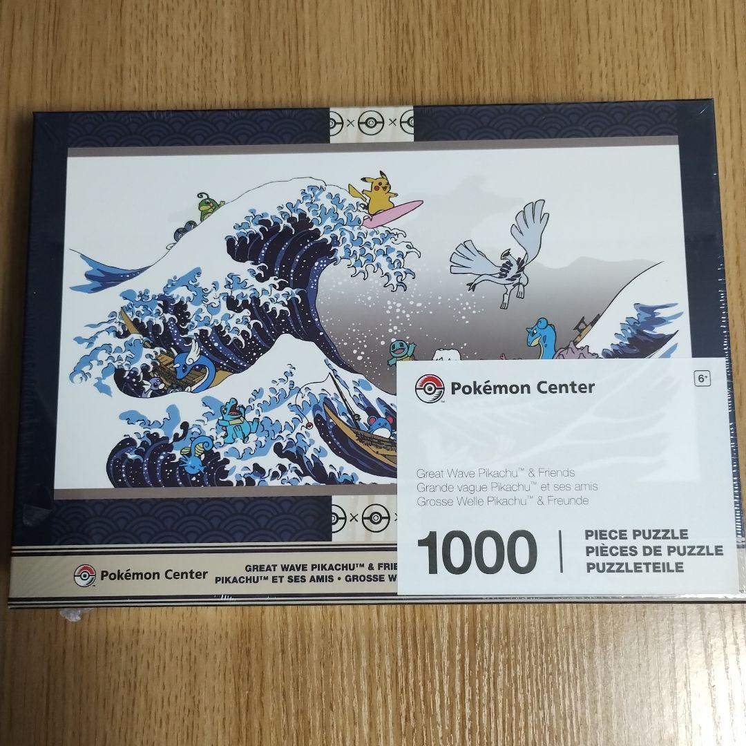 海外ポケモンセンター限定 北斎 浮世絵 波乗りピカチュウ ジグソーパズル