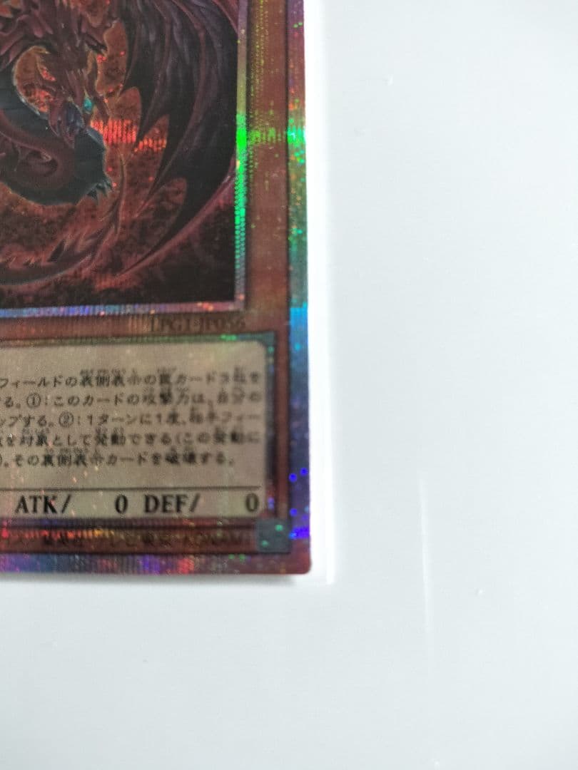 神炎皇ウリア プリズマティック絵違い