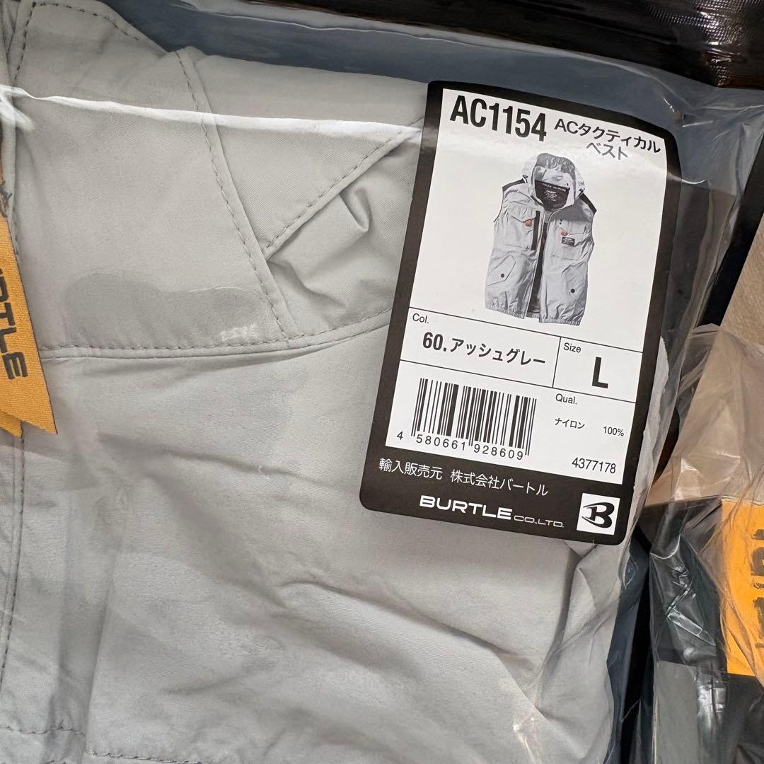 BURTLE AC1154 空調服ファンバッテリー付きのフルセット