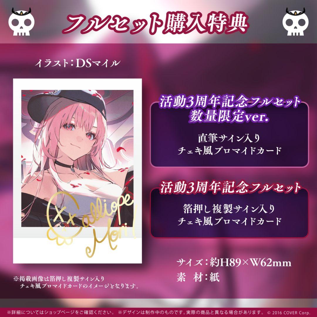 (Hololive)森カリオペ　3周年記念　数量限定 Calli Limited