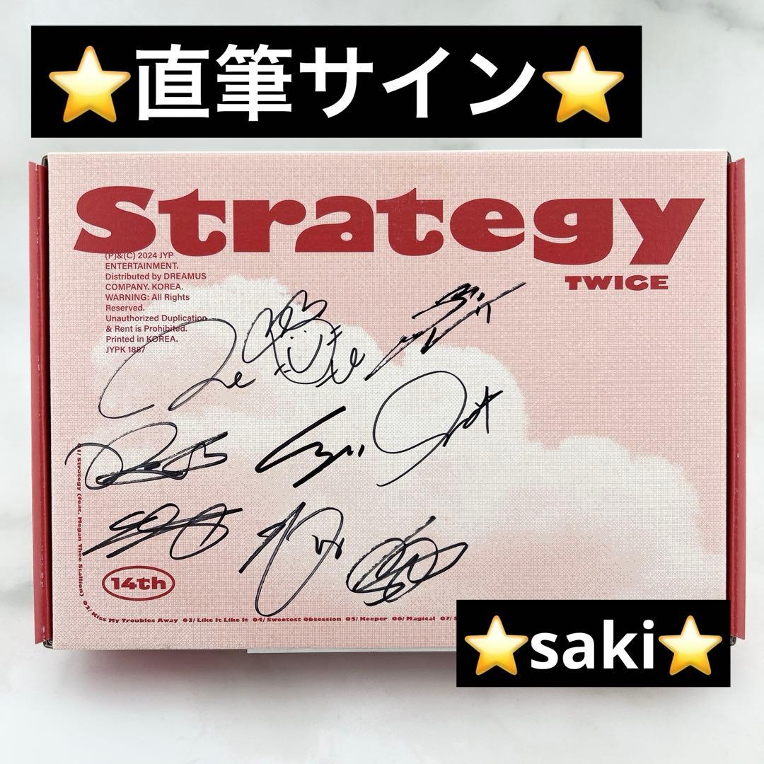 【直筆サイン入り】 TWICE Strategy Step1 アルバム