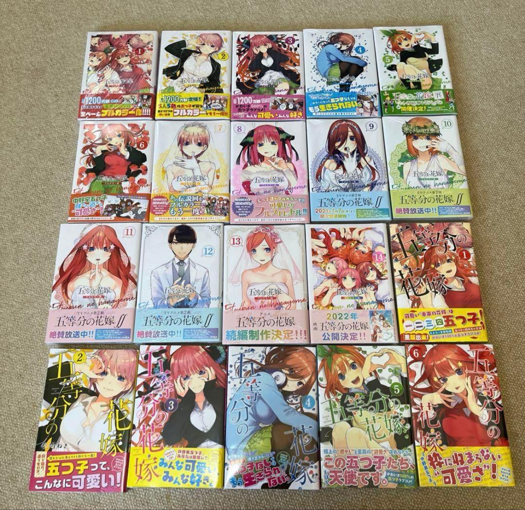 【初版】五等分の花嫁 フルカラー版 通常版　セット販売