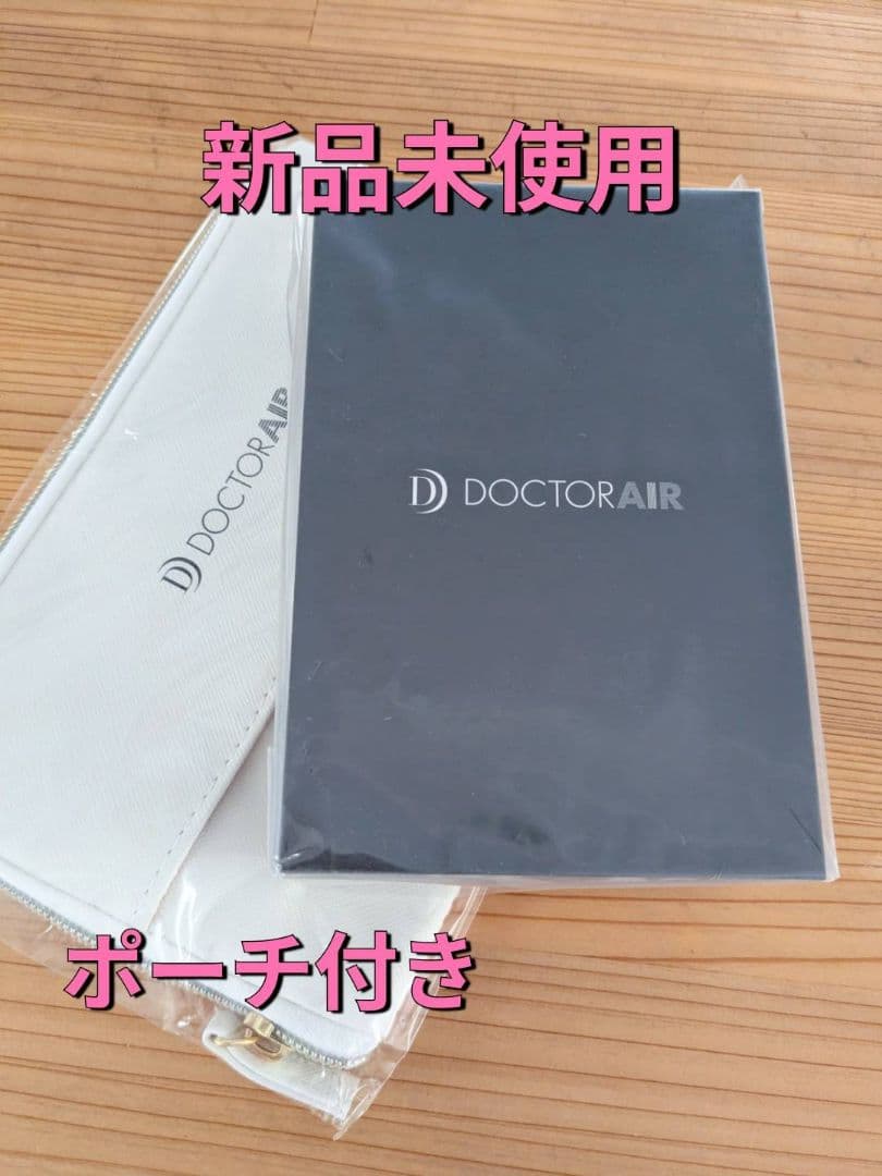 DOCTOR AIR エクサガン LUXE REG-12　ポーチ付き　[未開封]