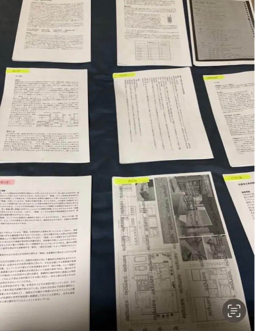 愛知産業大学　レポート・試験対策