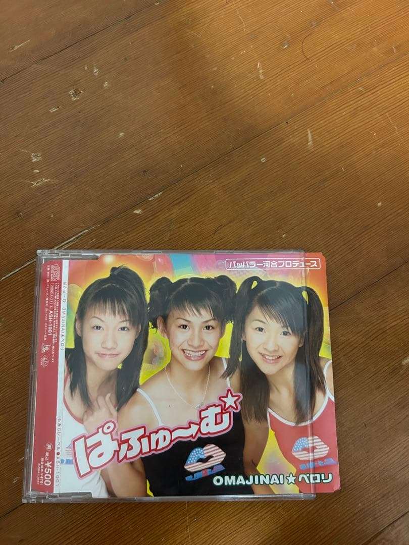 ぱふゅ〜む OMAJINAI☆ペロリ