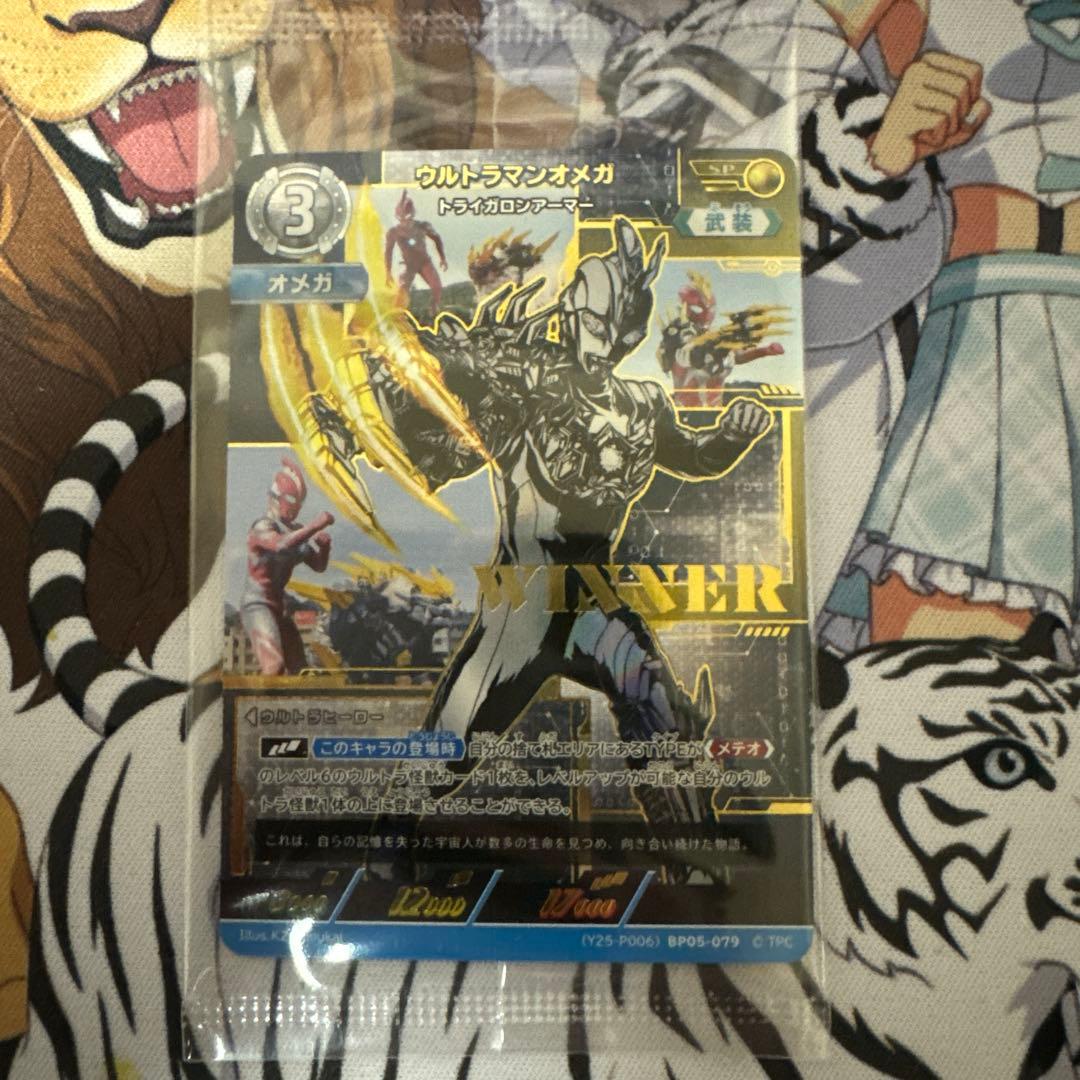 ウルトラマン　オメガ　ギャラクシーカップ　優勝　プロモ