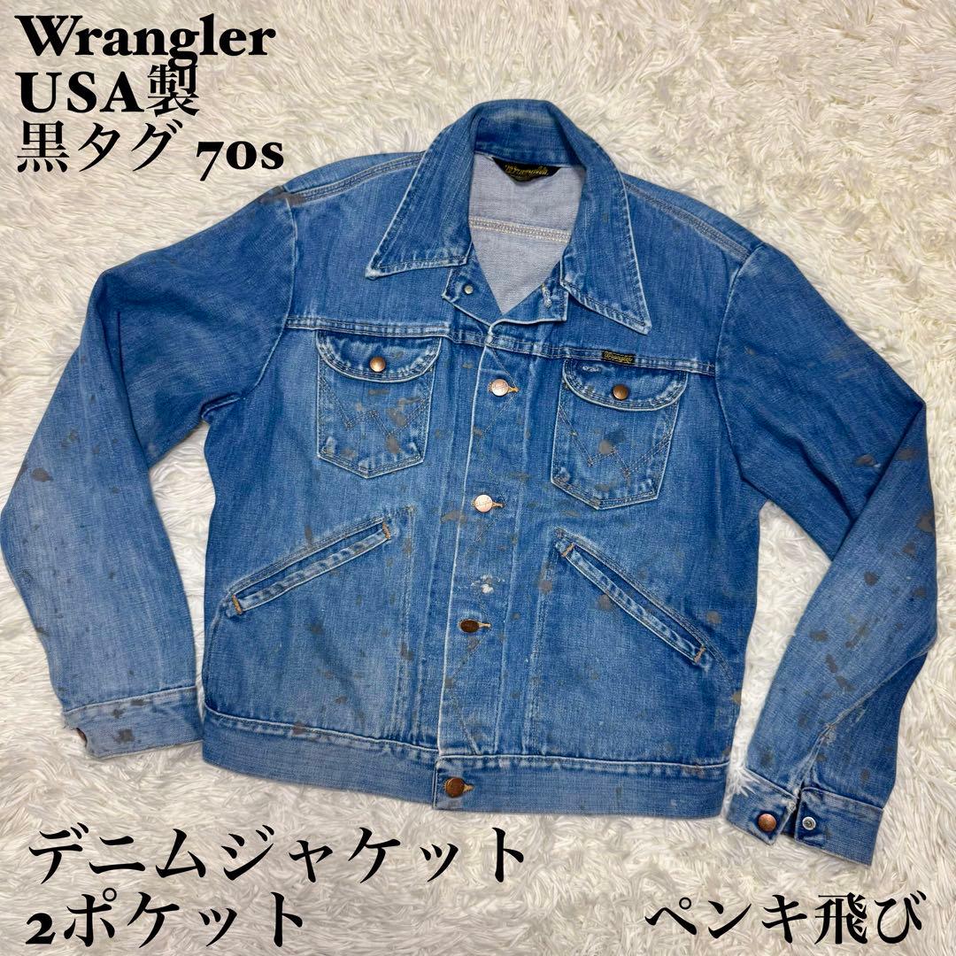 ☆Wrangler USA製 黒タグ デニムジャケット 2ポケット 70s☆