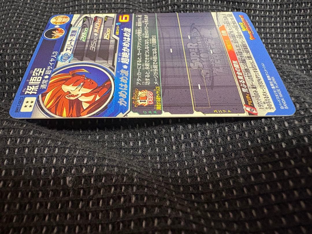 ドラゴンボールヒーローズ　BM11-SEC3 美品　孫悟空