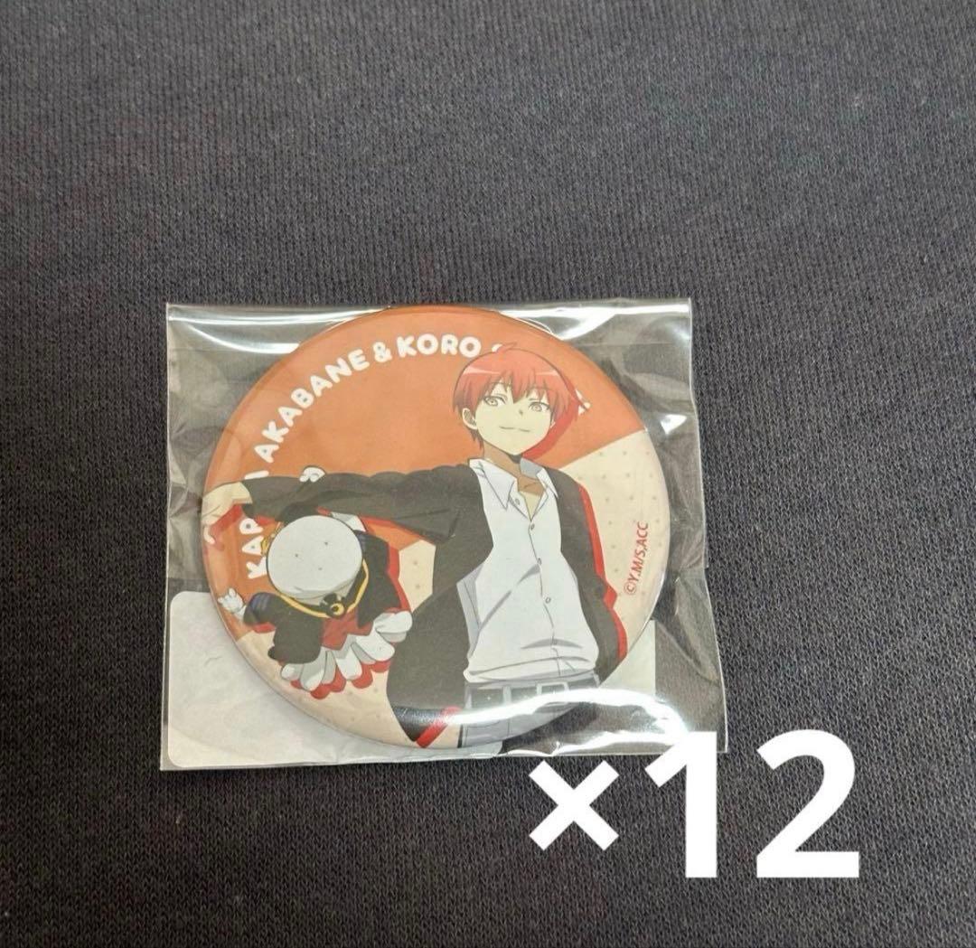 赤羽業 赤羽業 缶バッジ 12個セット まとめうり