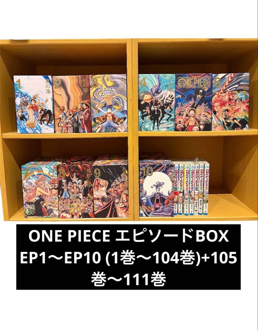 美品　ONE PIECE エピソードBOX EP1〜EP10 ワンピース　セット