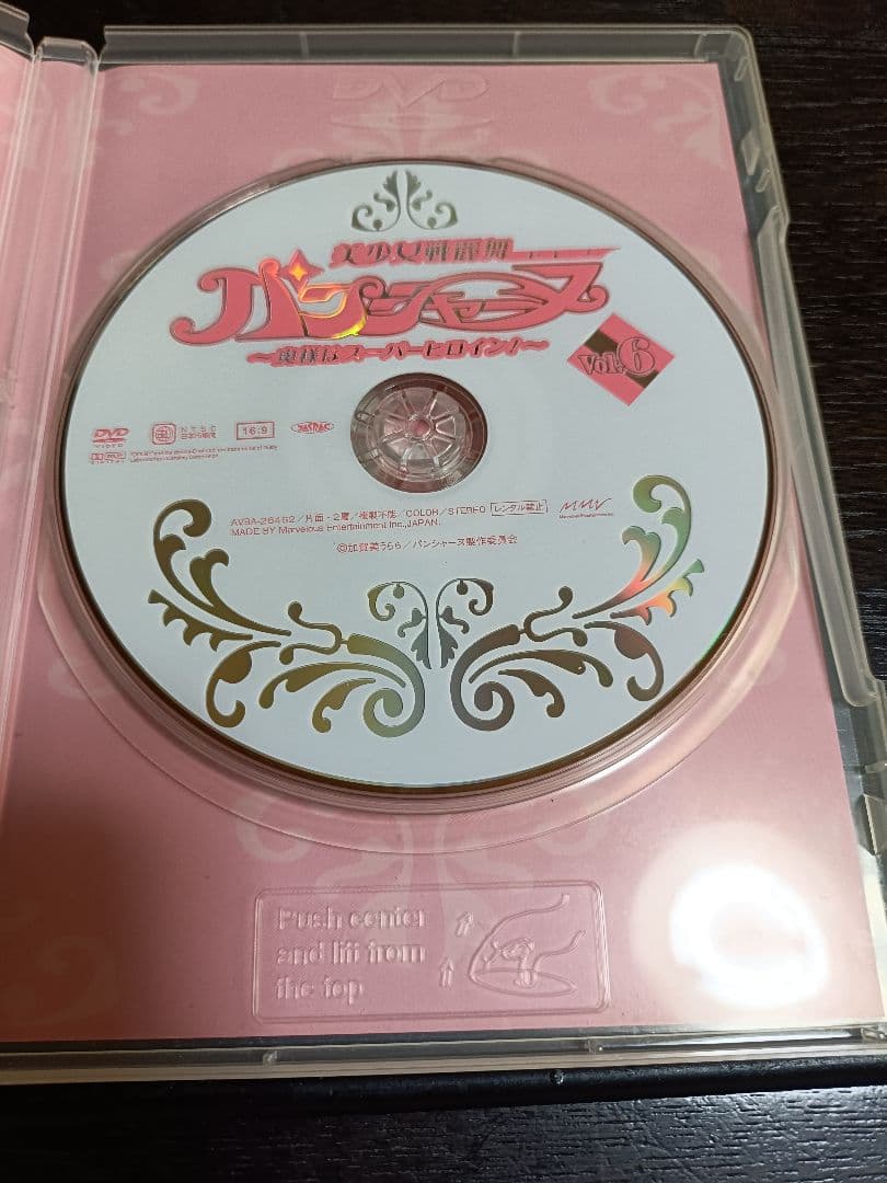 美少女戦麗舞パンシャーヌ　奥様はスーパーヒロイン　DVD全巻セット　矢吹春奈