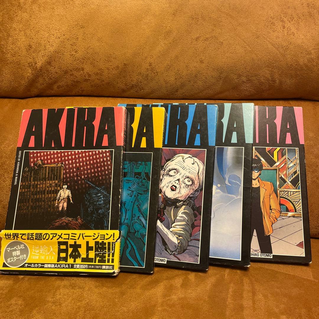 最終値下げ　Otomo Katsuhiro AKIRA 国際版　1〜5
