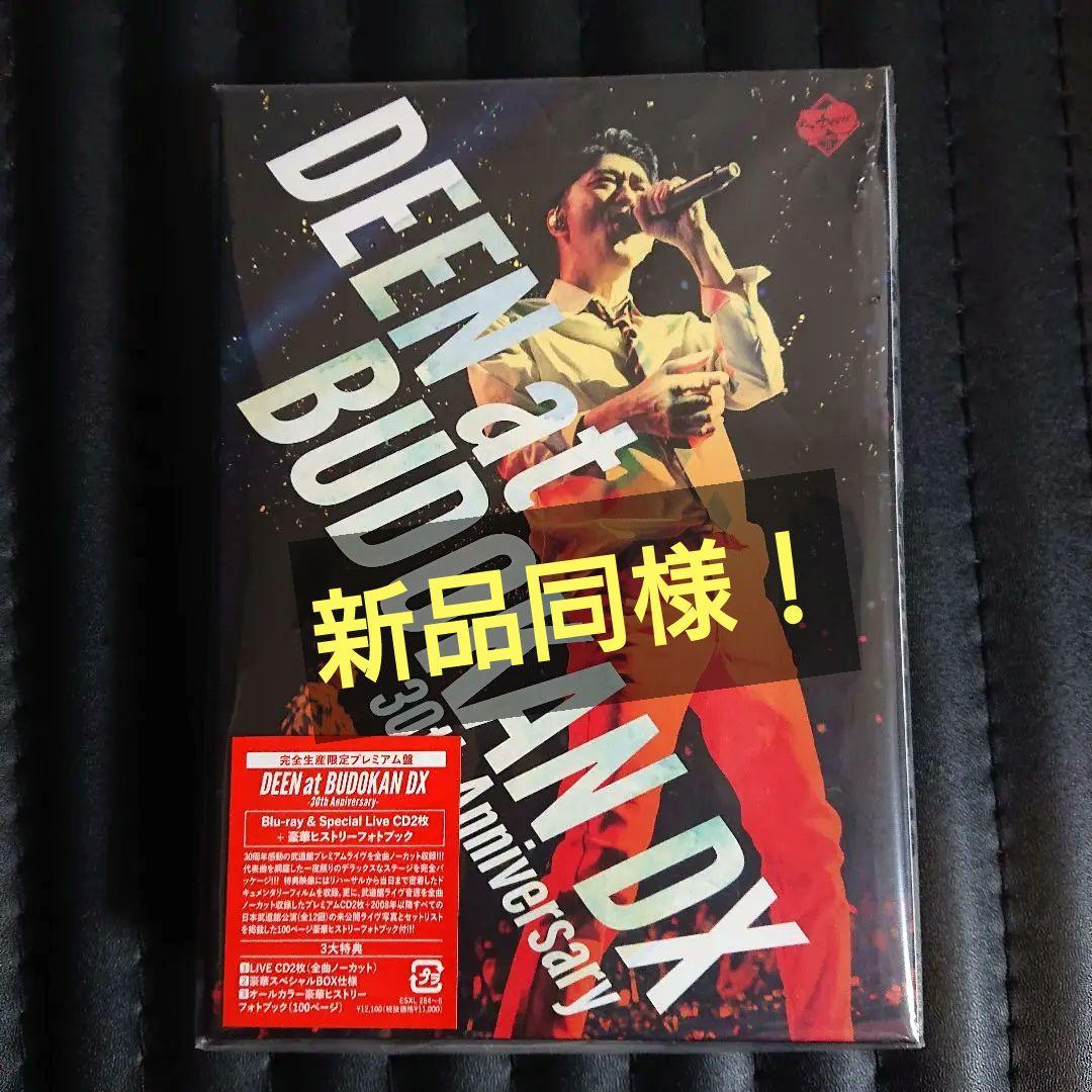 【美品】DEEN at BUDOKAN DX-30th Anniversary