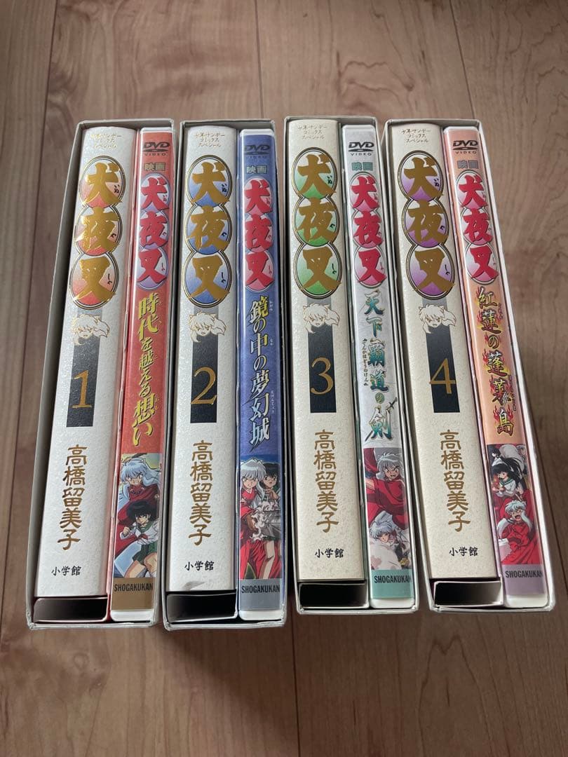 犬夜叉　ワイド版　アニメDVD付き限定版　特装版　4巻セット