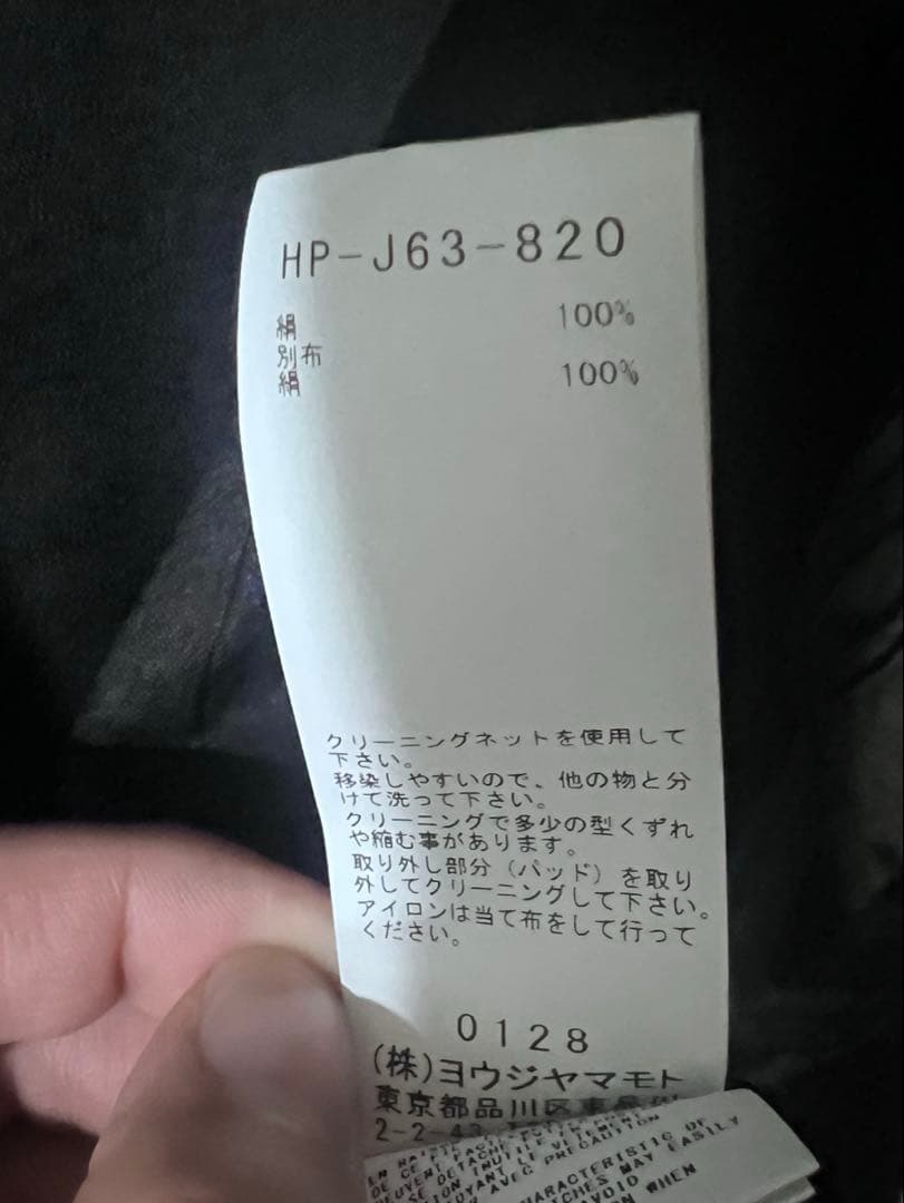 ヨウジヤマモト　25SS LOOK10 セットアップ